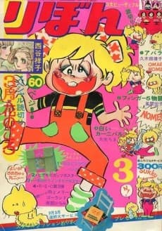 Shiroi Carnival