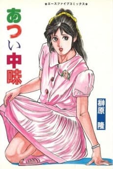 Atsui Nakami