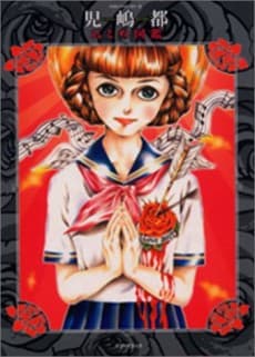 Otome Zukan