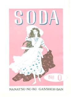 SODA Series