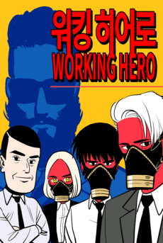 Working Hero
