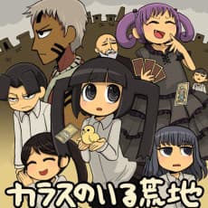 Karasu no Iru Arechi