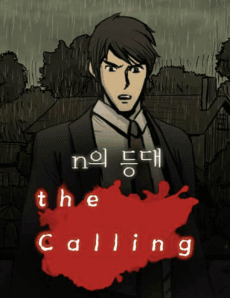 N-ui Deungdae - thecalling