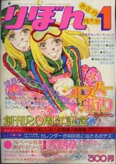 Yuki Yuki Monogatari