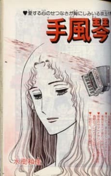 Tefuukin