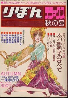 Aki no Owari no Pianissimo