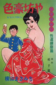 Irogou Bouya