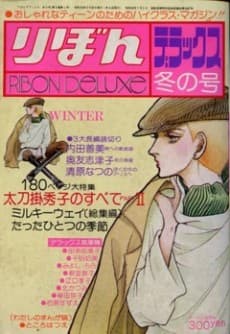 Fuyu no Wakusei