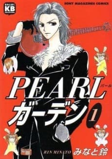 PEARL Garden