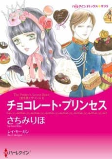 The Prince's Secret Bride