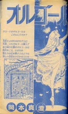 Orgel