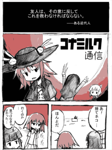 Konamilk Tsuushin