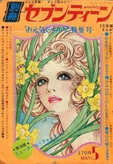 Shoushin no Asa