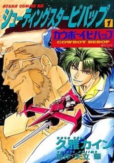 Cowboy Bebop: Shooting Star