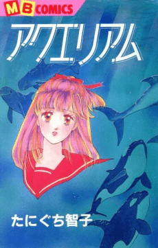 Aquarium