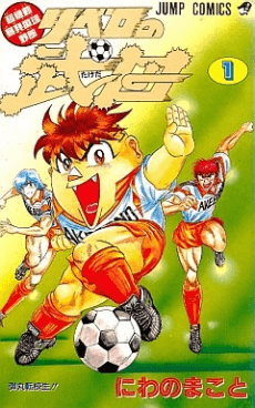 Takeda, o Líbero
