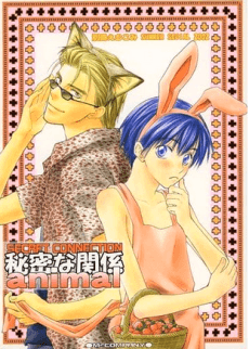 Himitsu na Kankei ANIMAL