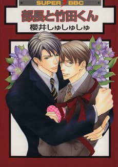 Director y Takeda-kun