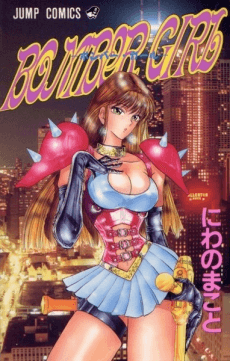 Bomber Girl