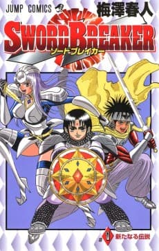 Sword Breaker