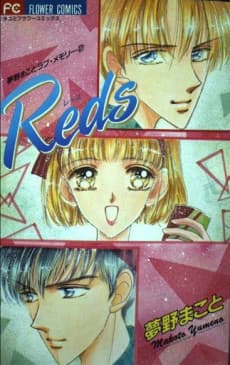 Reds