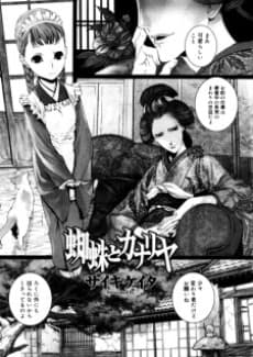 Kumo to Kanaria