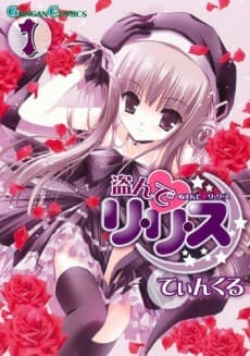 Nusunde Lilith