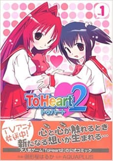 To Heart 2