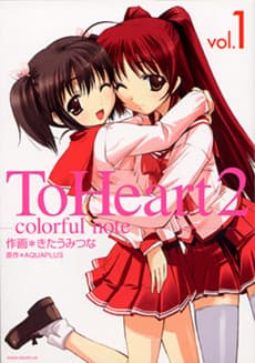 To Heart 2 ~Colorful Note~