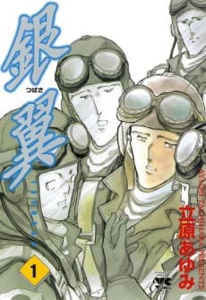 Tsubasa