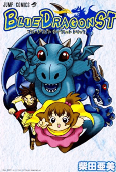 Blue Dragon ST
