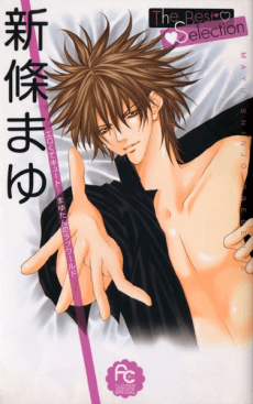 Shinjou Mayu: A Melhor Seleção