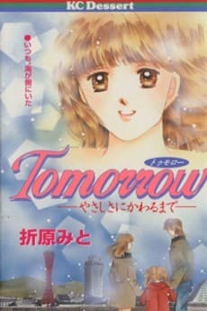 Tomorrow 
