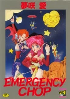 Emergancy Chop
