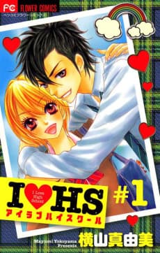 Ich liebe die High School