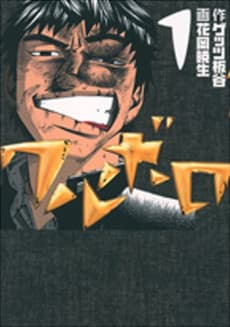 Waruboro