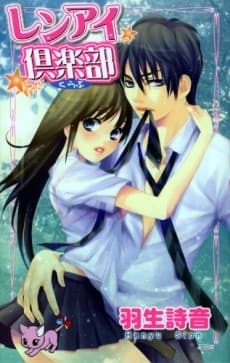 Renai Club