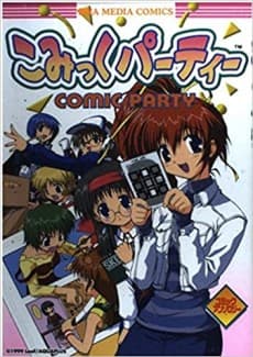 Comic Party