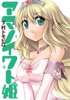Princess Amanoiwato