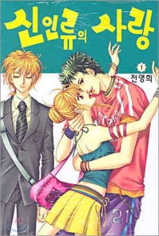 Sininryu Love
