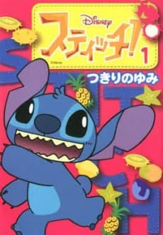 Disney Stitch!