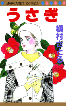 Usagi