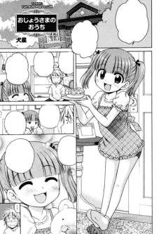 Ojousama no Ouchi
