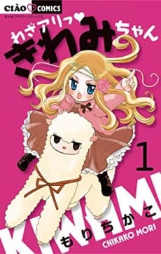 Waza Ari Kiwami-chan