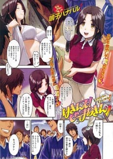 Hasande! Ja Mane-san♡