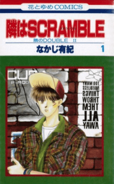 Tonari wa Scramble