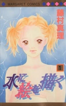Mizu ni E wo Kaku