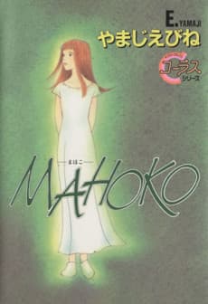 Mahoko