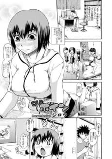 Loli to Boin