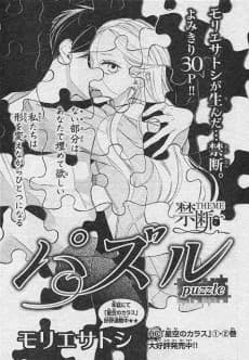 Puzzle